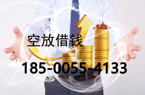 驻马店私人借款联系方式|应急短期周转|私人借款联系方式