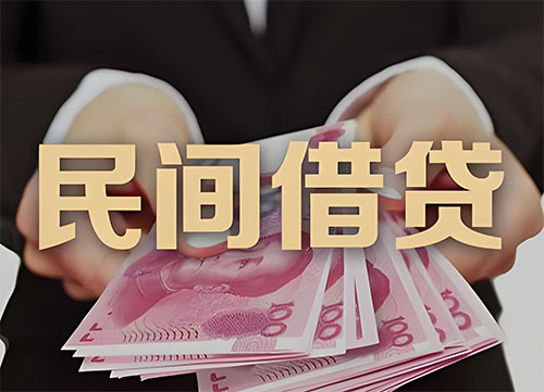 驻马店私人借钱联系方式|急用钱个人借款|民间私人借钱