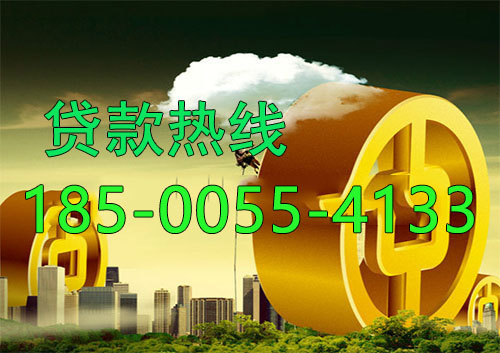 驻马店应急借款|生意贷款民间私人借款24小时上门放款